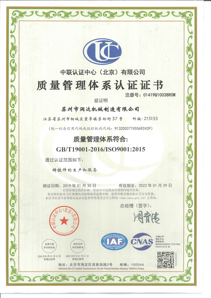 ISO9001質(zhì)量體系證書.jpg